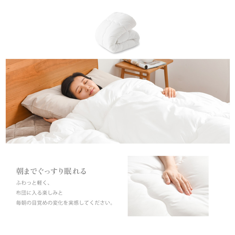 クモリ(Kumori) 掛け布団 シングル 洗える オールシーズン 「TEIJIN 抗菌防臭中綿」 軽量2.3kg ふんわり柔らか 保温・通気・ほこりが出にくい 暖かい 掛けふとん ホワイト  TZDB