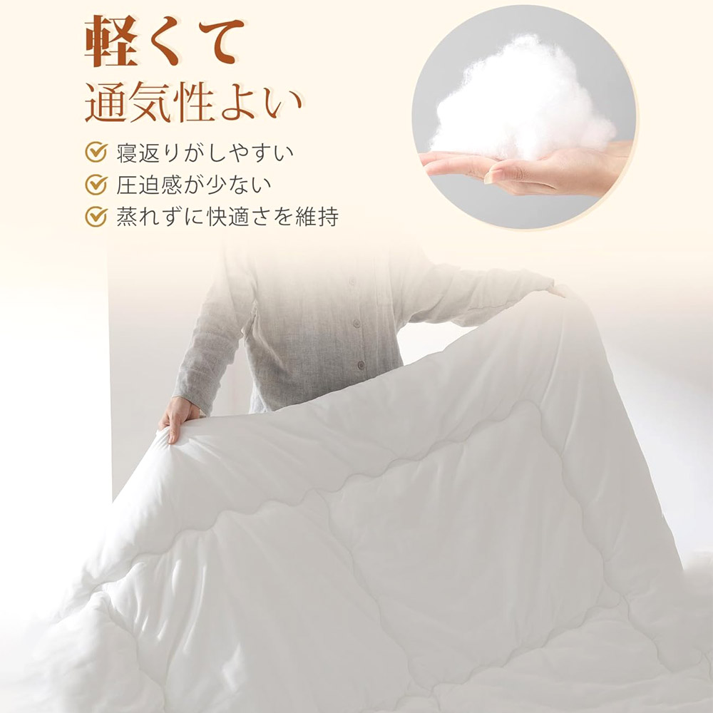 クモリ(Kumori) 掛け布団 シングル 洗える オールシーズン 「TEIJIN 抗菌防臭中綿」 軽量2.3kg ふんわり柔らか 保温・通気・ほこりが出にくい 暖かい 掛けふとん ホワイト  TZDB