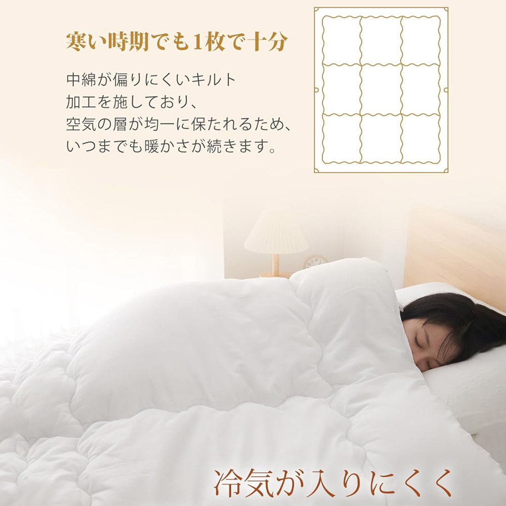 クモリ(Kumori) 掛け布団 シングル 洗える オールシーズン 「TEIJIN 抗菌防臭中綿」 軽量2.3kg ふんわり柔らか 保温・通気・ほこりが出にくい 暖かい 掛けふとん ホワイト  TZDB