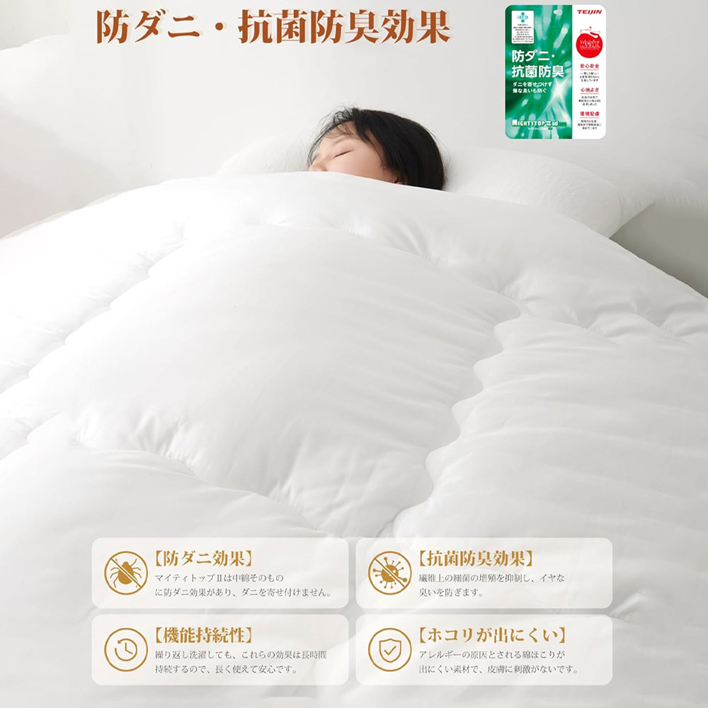 クモリ(Kumori) 掛け布団 シングル 洗える オールシーズン 「TEIJIN 抗菌防臭中綿」 軽量2.3kg ふんわり柔らか 保温・通気・ほこりが出にくい 暖かい 掛けふとん ホワイト  TZDB