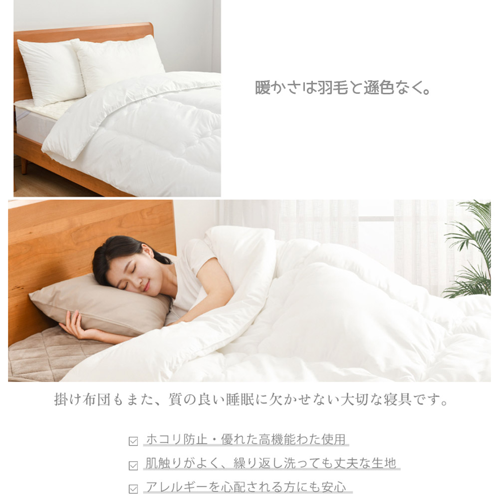 クモリ(Kumori) 掛け布団 シングル 洗える オールシーズン 「TEIJIN 抗菌防臭中綿」 軽量2.3kg ふんわり柔らか 保温・通気・ほこりが出にくい 暖かい 掛けふとん ホワイト  TZDB
