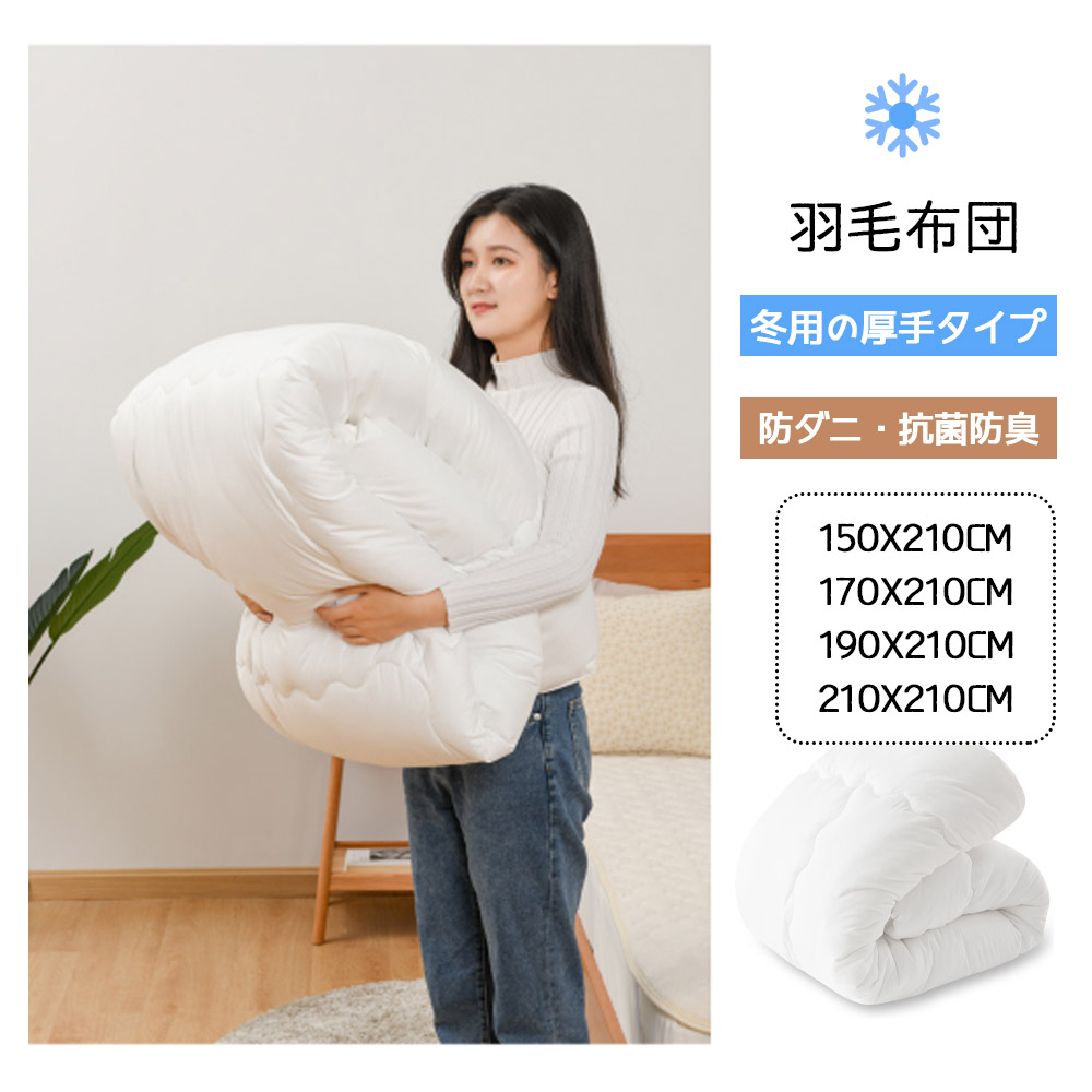 クモリ(Kumori) 掛け布団 シングル 洗える オールシーズン 「TEIJIN 抗菌防臭中綿」 軽量2.3kg ふんわり柔らか 保温・通気・ほこりが出にくい 暖かい 掛けふとん ホワイト  TZDB