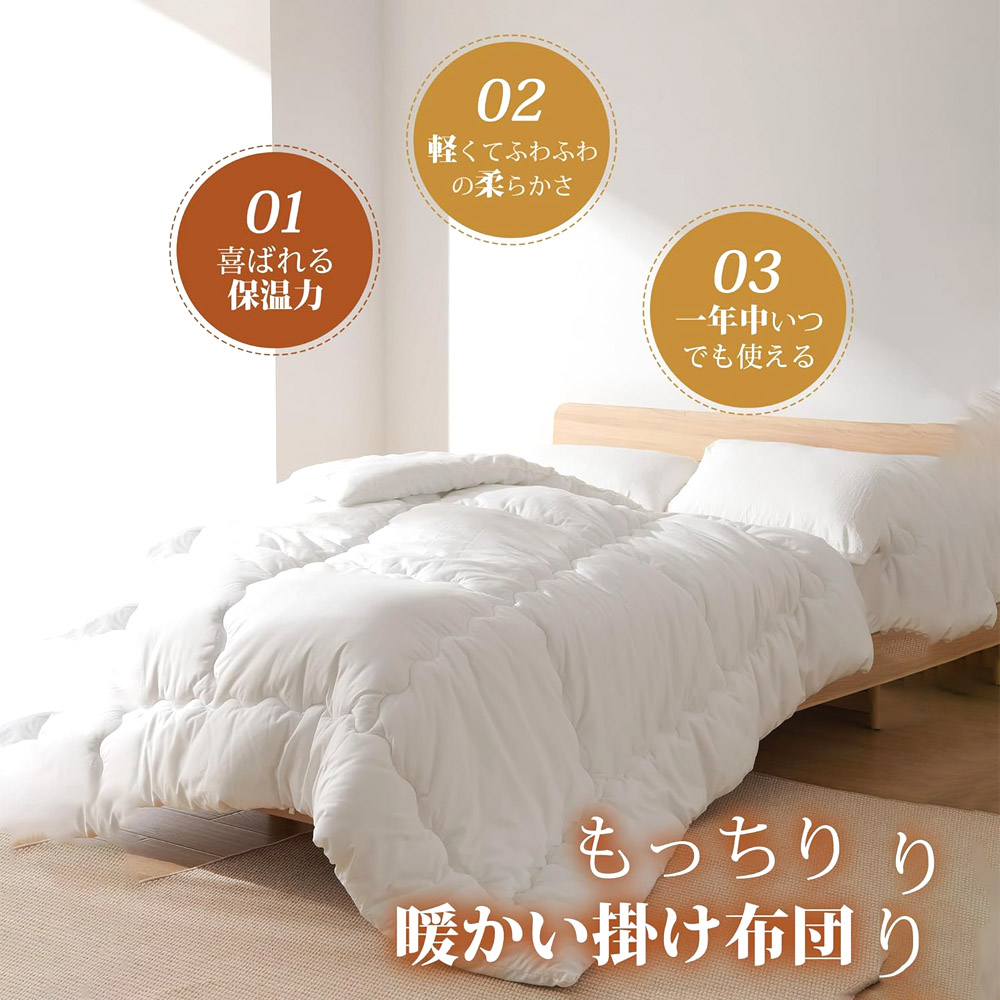 クモリ(Kumori) 掛け布団 シングル 洗える オールシーズン 「TEIJIN 抗菌防臭中綿」 軽量2.3kg ふんわり柔らか 保温・通気・ほこりが出にくい 暖かい 掛けふとん ホワイト  TZDB