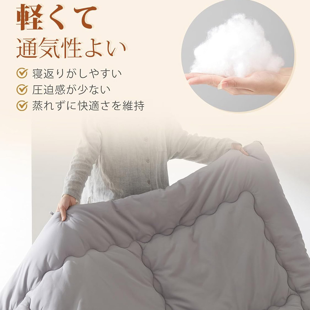 クモリ(Kumori) 掛け布団 シングル オールシーズン 洗える 軽量 抗菌防臭 あったか 掛けふとん TEIJIN中綿使用  冬用 ふんわり やわらか 保温 通気性 ほこりが出にくい グレー 2.3kg  TZDB-HS