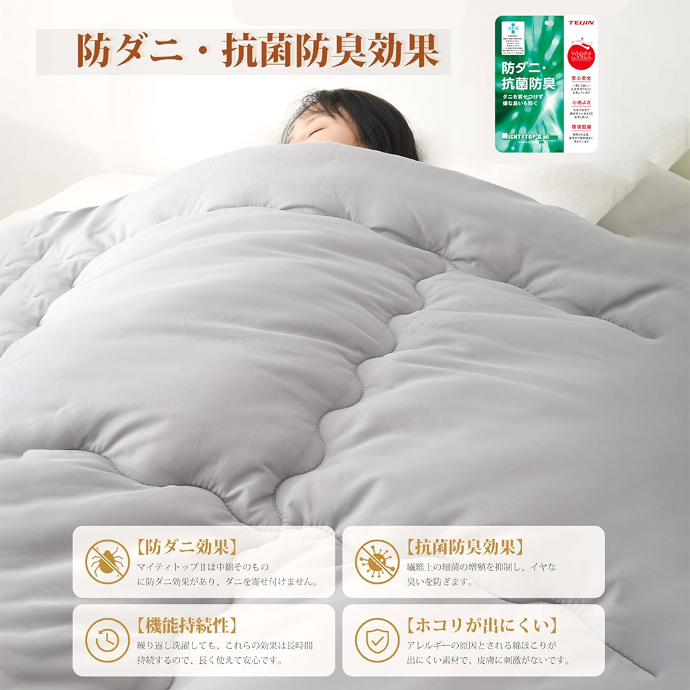 クモリ(Kumori) 掛け布団 シングル オールシーズン 洗える 軽量 抗菌防臭 あったか 掛けふとん TEIJIN中綿使用  冬用 ふんわり やわらか 保温 通気性 ほこりが出にくい グレー 2.3kg  TZDB-HS