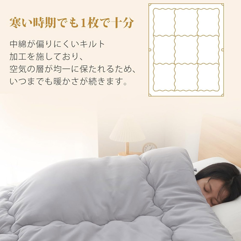 クモリ(Kumori) 掛け布団 シングル オールシーズン 洗える 軽量 抗菌防臭 あったか 掛けふとん TEIJIN中綿使用  冬用 ふんわり やわらか 保温 通気性 ほこりが出にくい グレー 2.3kg  TZDB-HS