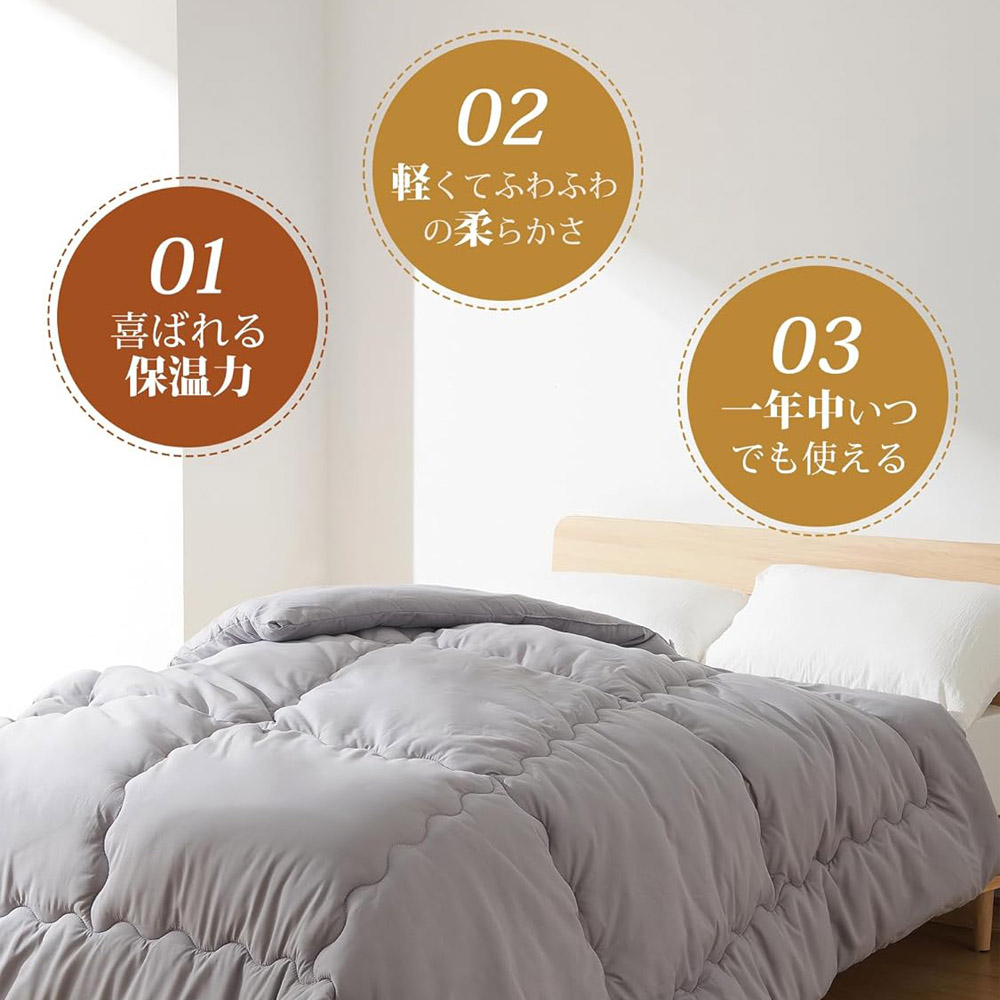 クモリ(Kumori) 掛け布団 シングル オールシーズン 洗える 軽量 抗菌防臭 あったか 掛けふとん TEIJIN中綿使用  冬用 ふんわり やわらか 保温 通気性 ほこりが出にくい グレー 2.3kg  TZDB-HS