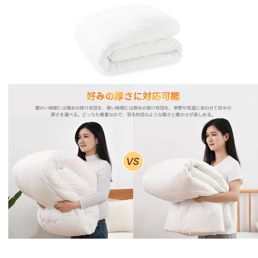 クモリ(Kumori) 掛け布団 シングル 薄掛け布団 春夏秋用 軽量 洗える TEIJIN抗菌防臭中綿 通気 ふんわり 柔らかい ほこりが出にくい 肌掛け布団 ホワイト  TZCQB