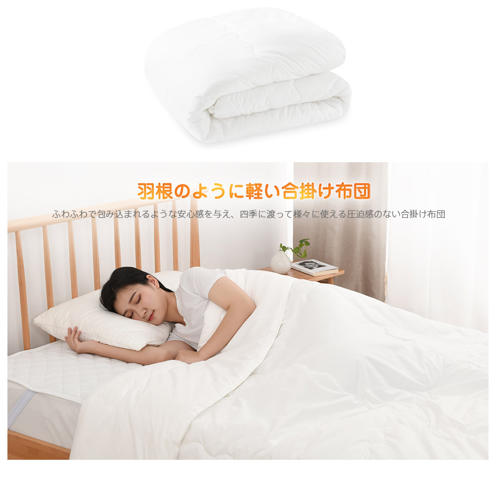 クモリ(Kumori) 掛け布団 シングル 薄掛け布団 春夏秋用 軽量 洗える TEIJIN抗菌防臭中綿 通気 ふんわり 柔らかい ほこりが出にくい 肌掛け布団 ホワイト  TZCQB