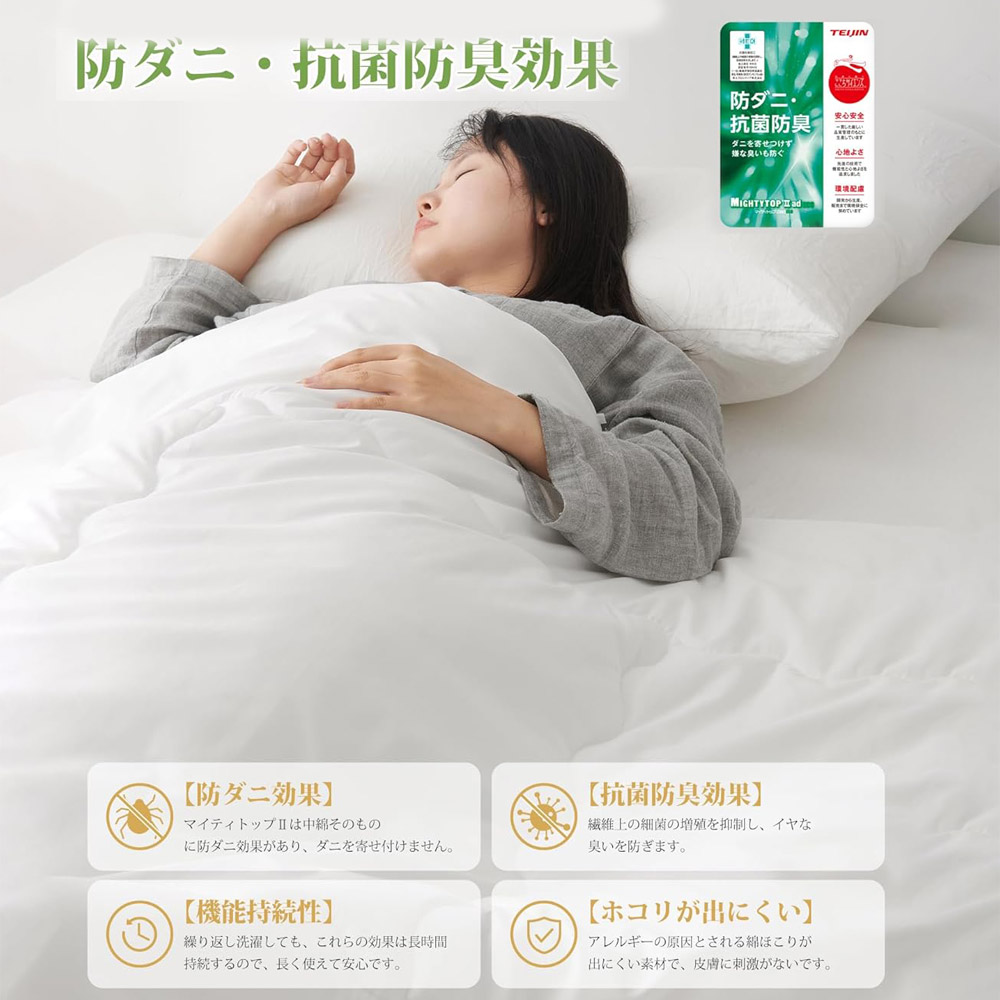 クモリ(Kumori) 掛け布団 シングル 薄掛け布団 春夏秋用 軽量 洗える TEIJIN抗菌防臭中綿 通気 ふんわり 柔らかい ほこりが出にくい 肌掛け布団 ホワイト  TZCQB