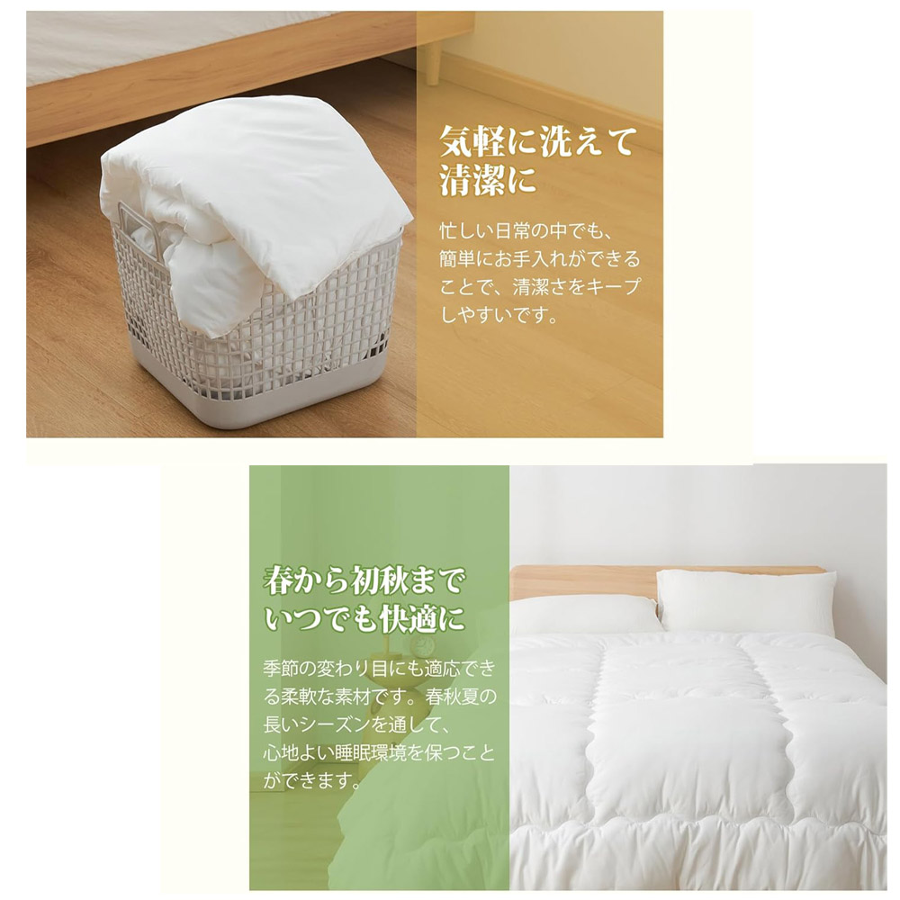 クモリ(Kumori) 掛け布団 シングル 薄掛け布団 春夏秋用 軽量 洗える TEIJIN抗菌防臭中綿 通気 ふんわり 柔らかい ほこりが出にくい 肌掛け布団 ホワイト  TZCQB