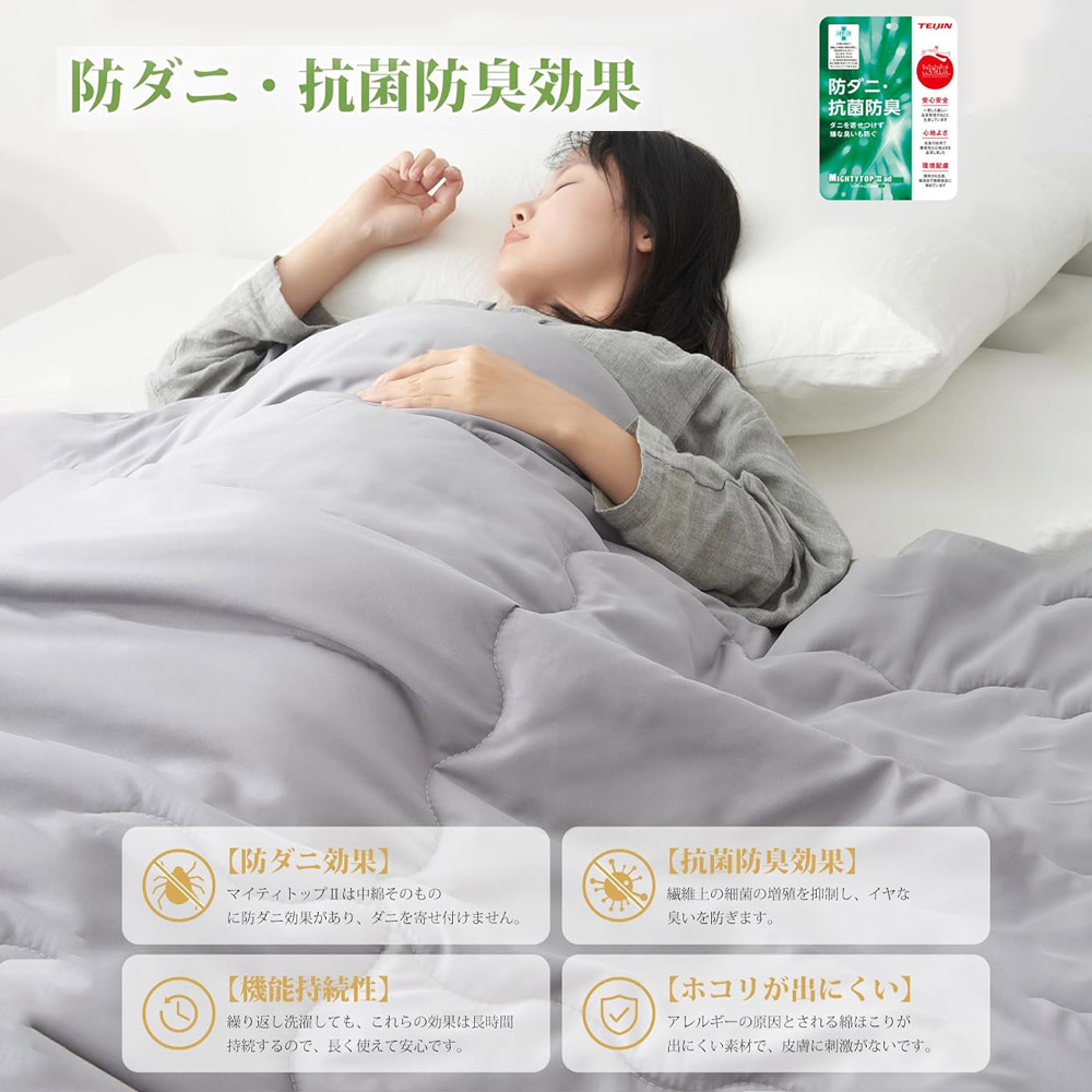 云朵(Kumori) 单人被 薄被 春夏秋用 轻量 可洗 TEIJIN抗菌防臭中绒 通气 蓬松 柔软 不易起尘 肤感被子  灰色 TZCQB-HS