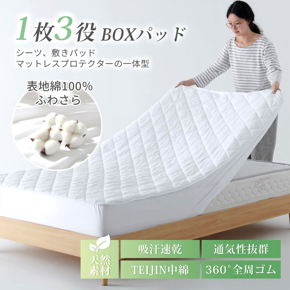 クモリ(Kumori) 綿100% パッド一体型ボックスシーツ シングル 吸水速乾 抗菌防臭 洗える オールシーズン TEIJIN中綿使用 肌にやさしい 毛玉になりにくい マットレスカバー ベッドシーツ ホワイト  CMJMCL-BS