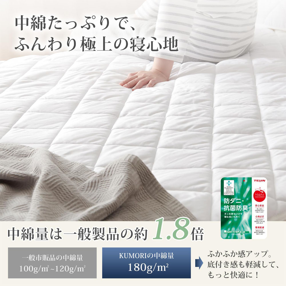クモリ(Kumori) 綿100% パッド一体型ボックスシーツ シングル 吸水速乾 抗菌防臭 洗える オールシーズン TEIJIN中綿使用 肌にやさしい 毛玉になりにくい マットレスカバー ベッドシーツ ホワイト  CMJMCL-BS
