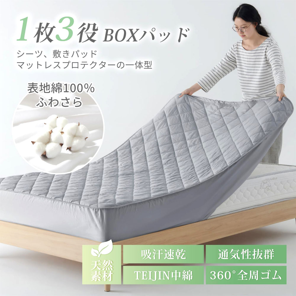  クモリ(Kumori) 綿100% パッド一体型ボックスシーツ シングル 吸水速乾 抗菌防臭 洗える オールシーズン TEIJIN中綿使用 肌にやさしい 毛玉になりにくい マットレスカバー ベッドシーツグレー CMJMCL-HS