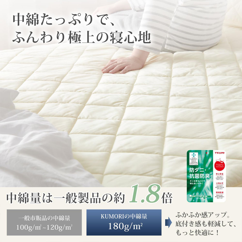  クモリ(Kumori) 綿100% パッド一体型ボックスシーツ シングル 吸水速乾 抗菌防臭 洗える オールシーズン TEIJIN中綿使用 肌にやさしい 毛玉になりにくい マットレスカバー ベッドシーツグレー CMJMCL-HS