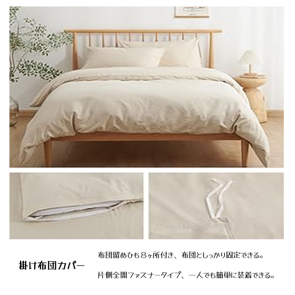 Kumori  寝具カバーセット シングル 3点セット 掛け布団カバー ボックスシーツ 枕カバー 洋式・和式兼用 洗い替え 速乾 150×210cm 洗える 通気性 柔らかい   HXJT-BS-S