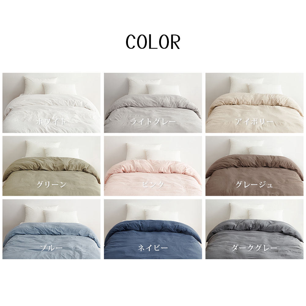 Kumori 掛け布団カバー シングル 洗いざらし 速乾 素肌にやさしい ピーチスキン170×210CM 柔らかい シワ加工 丸洗いOK オールシーズン SXDBT-MS-170