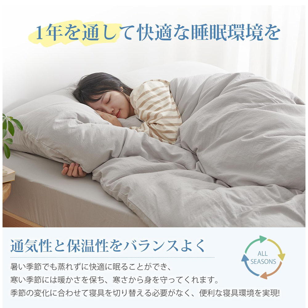 Kumori 掛け布団カバー シングル 洗いざらし 速乾 素肌にやさしい ピーチスキン210×210CM 柔らかい シワ加工 丸洗いOK オールシーズン SXDBT-MS-210