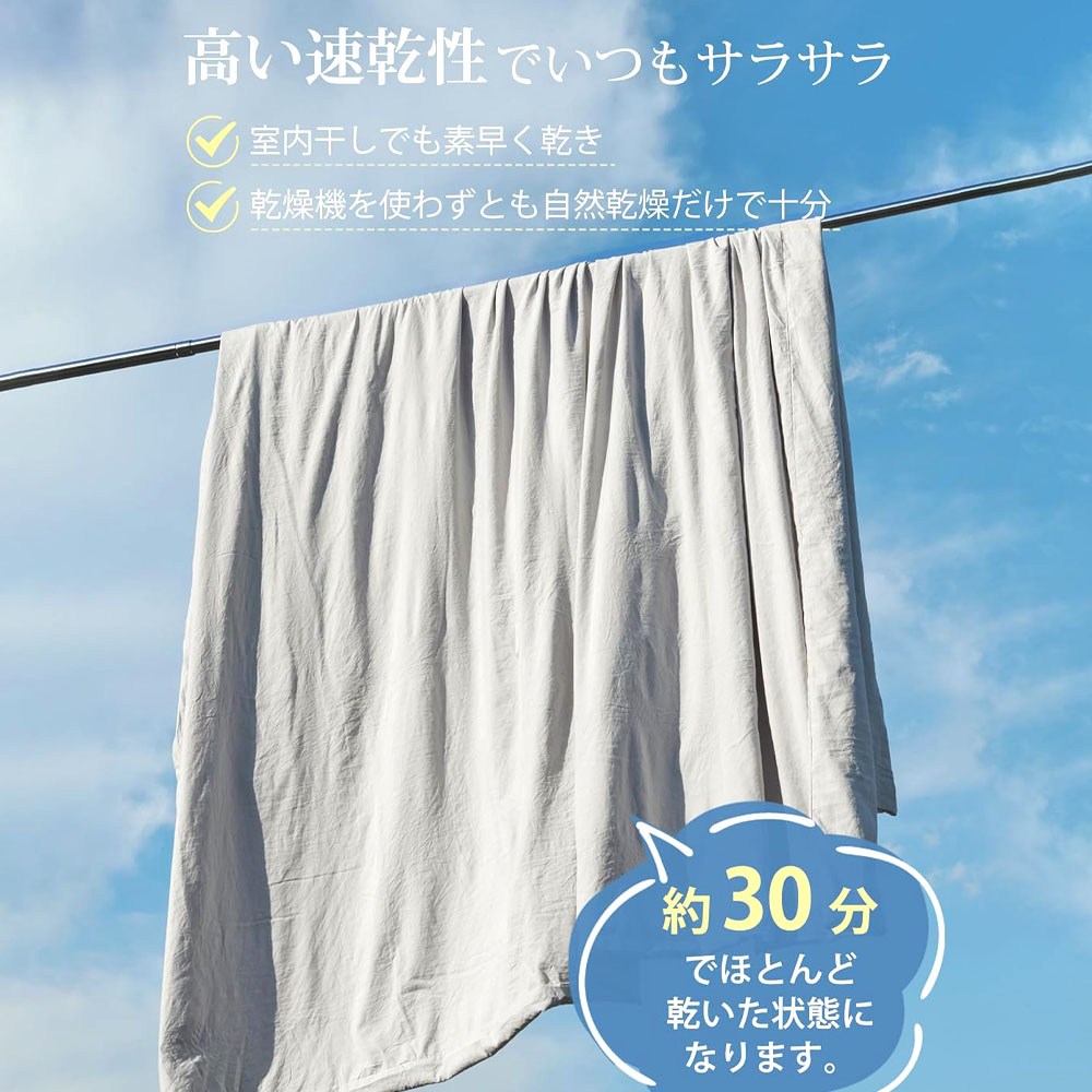Kumori 掛け布団カバー シングル 洗いざらし 速乾 素肌にやさしい ピーチスキン210×210CM 柔らかい シワ加工 丸洗いOK オールシーズン SXDBT-MS-210