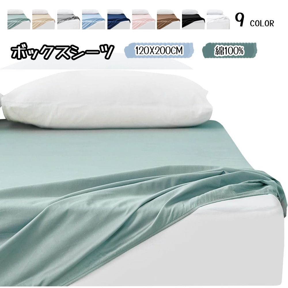 Kumori 床单 纯棉100% 单人可洗 防起球 吸水速干 对肌肤温和 全季节 床垫保护罩 120X200CM CMCL-BS-120