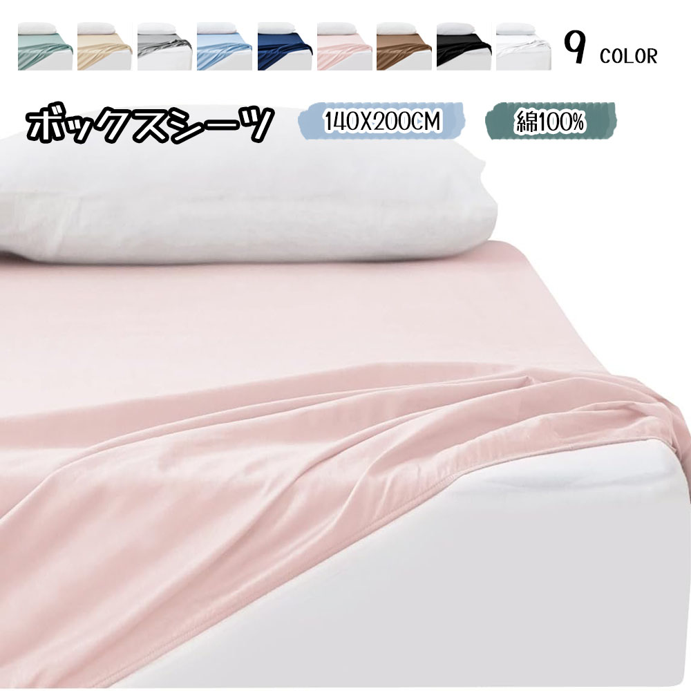 Kumori 盒子床单 纯棉100% 单人 可洗 防毛球 吸水速干 对肌肤友好 四季通用 床垫保护罩 140X200CM CMCL-BS-140