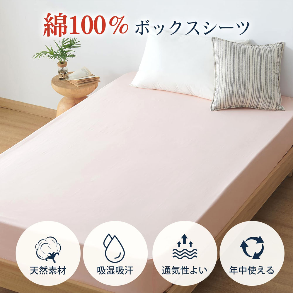 Kumori 盒子床单 纯棉100% 单人 可洗 防毛球 吸水速干 对肌肤友好 四季通用 床垫保护罩 140X200CM CMCL-BS-140