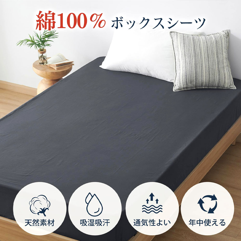  Kumori ボックスシーツ 綿100% シングル 洗える 毛玉防止 吸水速乾 肌にやさしい オールシーズン マットレスカバー 160X200CM CMCL-BS-160