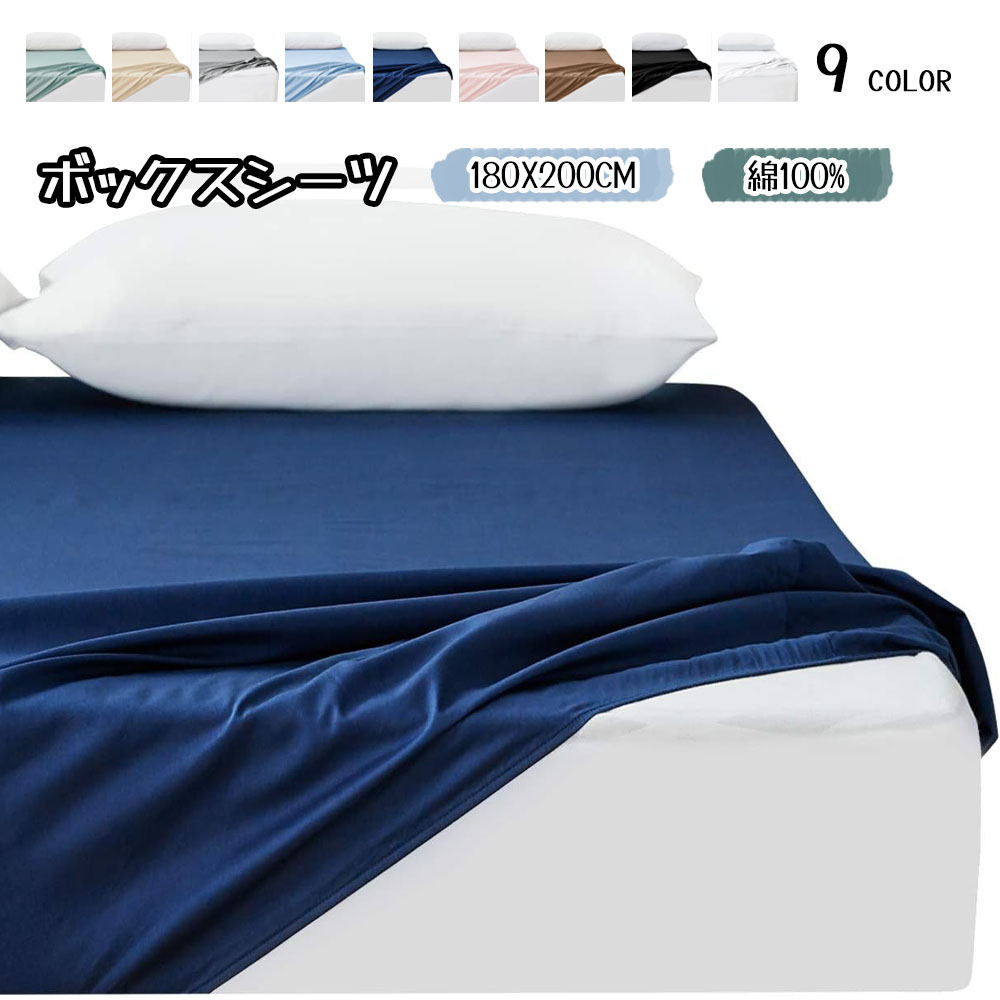  熊猫盒子床单 100%棉 单人 可水洗 防起球 吸水速干 亲肤 四季通用 床垫保护套 180X200CM CMCL-BS-180