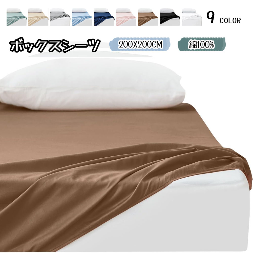 Kumori 方形床单 纯棉100% 单人 可洗 防起球 吸水速干 亲肤 四季通用 床垫保护套 200X200CM CMCL-BS-200