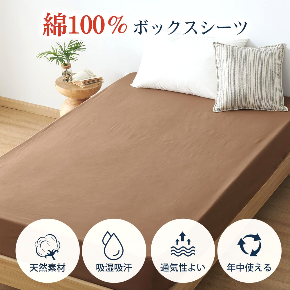 Kumori 方形床单 纯棉100% 单人 可洗 防起球 吸水速干 亲肤 四季通用 床垫保护套 200X200CM CMCL-BS-200