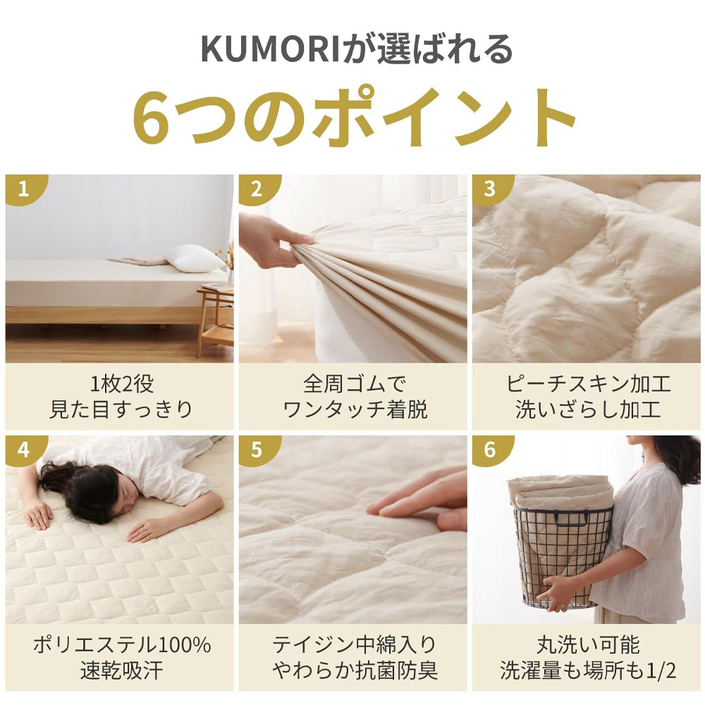 Kumori  パッド一体型 ボックスシーツ 洗いざらし 高吸水速乾 1枚2役 ベッドシーツ 敷きパッド 着脱楽々 時短 柔らかい クッション性あり 耐久性が高い お手入れ簡単  オールシーズン 100X200cm    SXDJMCL-BH-100
