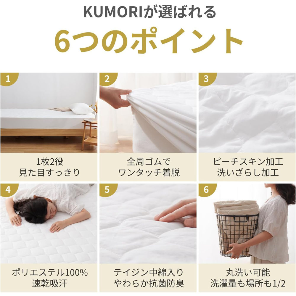 Kumori パッド一体型 ボックスシーツ 洗いざらし 高吸水速乾 1枚2役 ベッドシーツ 敷きパッド 着脱楽々 時短 柔らかい クッション性あり 耐久性が高い お手入れ簡単 オールシーズン 140X200CM SXDJMCL-BH-140