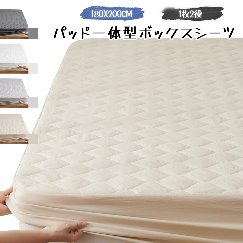 Kumori パッド一体型 ボックスシーツ 洗いざらし 高吸水速乾 1枚2役 ベッドシーツ 敷きパッド 着脱楽々 時短 柔らかい クッション性あり 耐久性が高い お手入れ簡単 オールシーズン 180X200CM SXDJMCL-BH-180