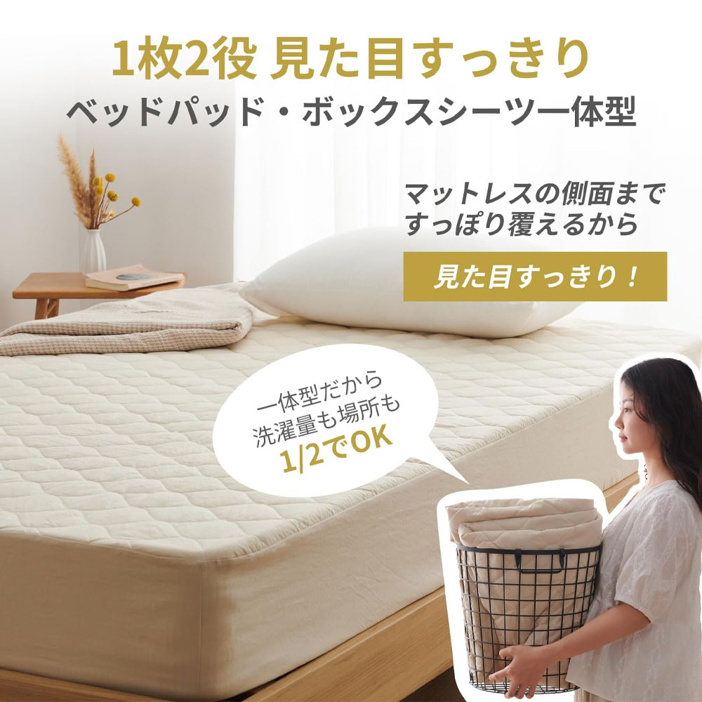Kumori パッド一体型 ボックスシーツ 洗いざらし 高吸水速乾 1枚2役 ベッドシーツ 敷きパッド 着脱楽々 時短 柔らかい クッション性あり 耐久性が高い お手入れ簡単 オールシーズン 180X200CM SXDJMCL-BH-180