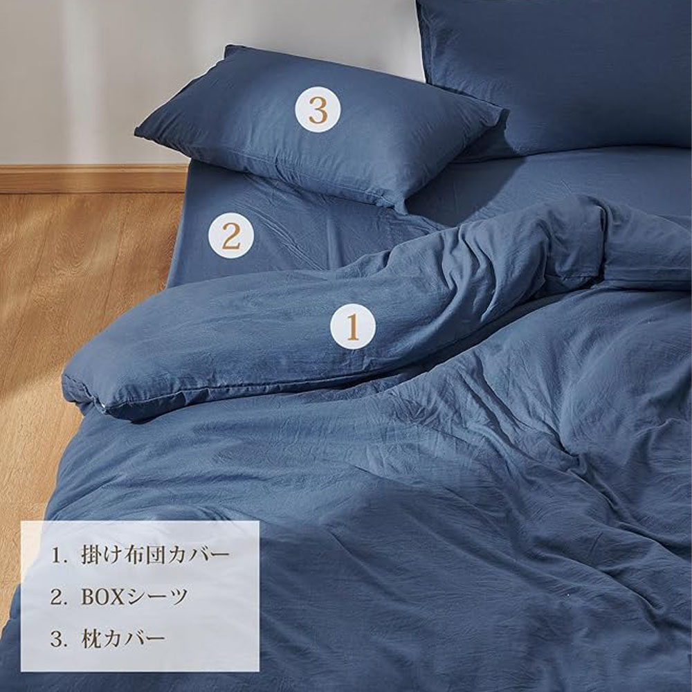  Kumori 寝具カバーセットSD 布団カバーセット 洗いざらし シワ加工 水洗い やわらか 掛け布団カバー ボックスシーツ 枕カバー吸水速乾OK 肌に優しい 洗える 無地 シンプル オールシーズン SXDJT-BH-SD