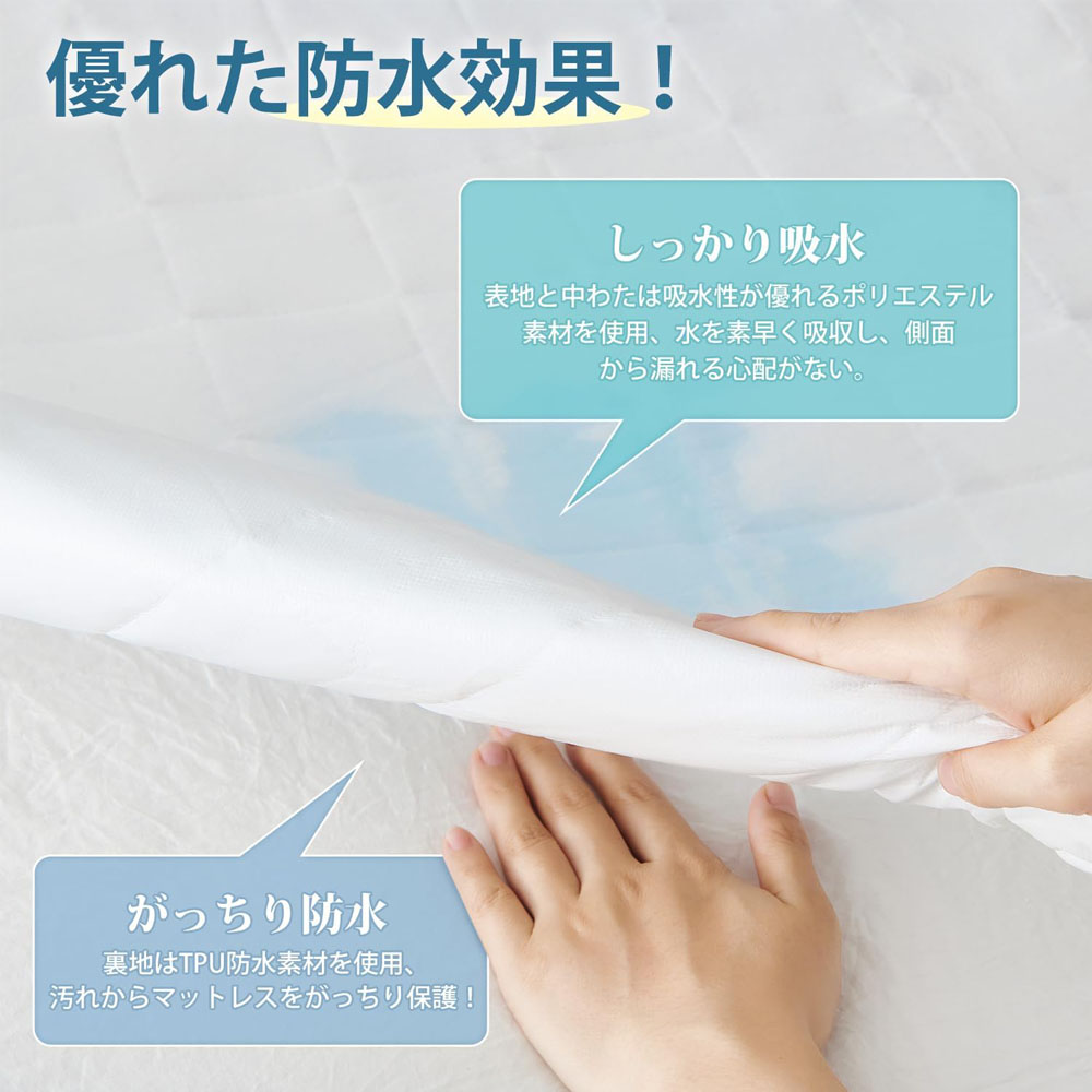  防水ボックスシーツ 140×200CM シングル パッド一体型 1枚3役 敷きパッド 全周ゴム 着脱簡単 おねしょ・介護・失禁対策 抗菌防臭防ダニ 洗える オールシーズン マットレスカバー SXDJMFSCL-MS-140