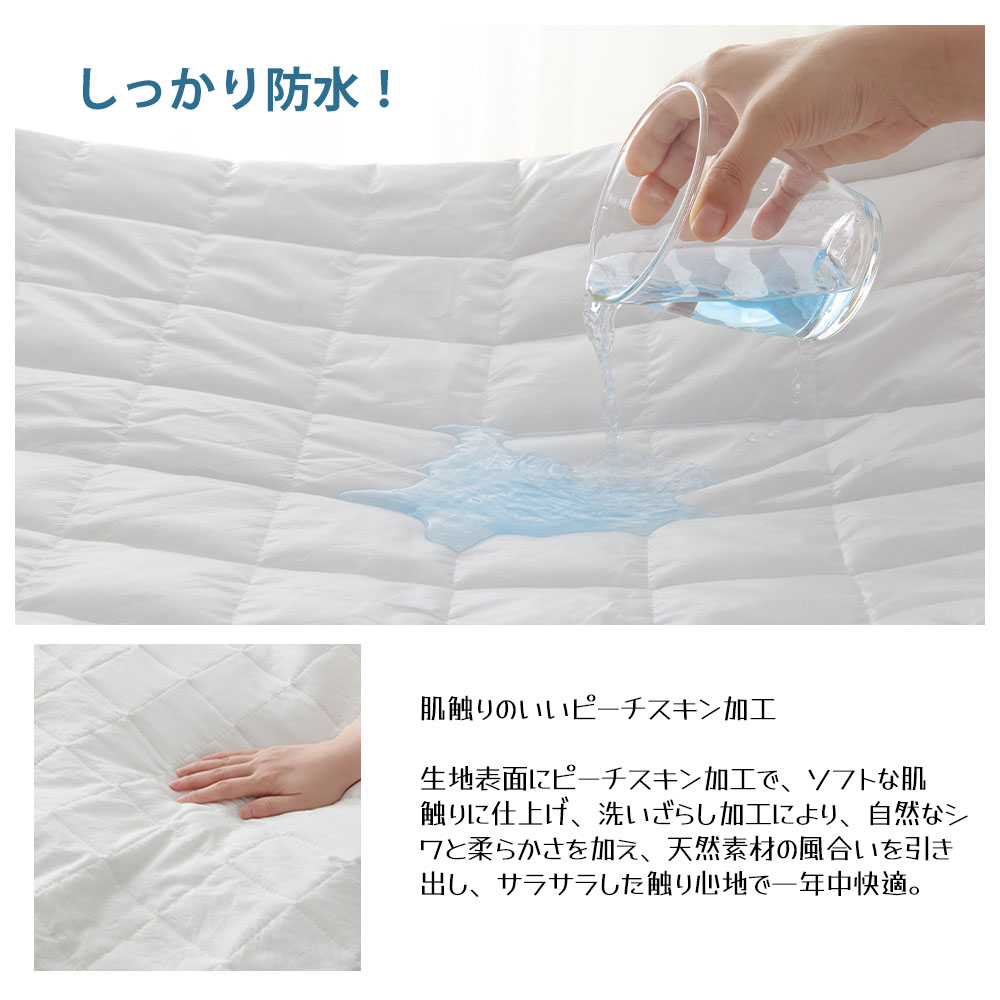  防水ボックスシーツ 140×200CM シングル パッド一体型 1枚3役 敷きパッド 全周ゴム 着脱簡単 おねしょ・介護・失禁対策 抗菌防臭防ダニ 洗える オールシーズン マットレスカバー SXDJMFSCL-MS-140