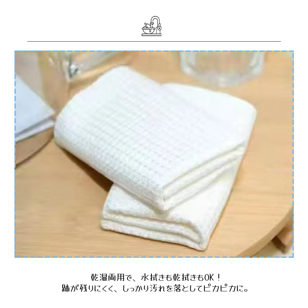  食器用布巾 食器用ふきん キッチンタオル キッチンクロス 5枚セット 食器拭き 台拭き 速乾 吸水力が強い 毛羽立ちにくい 毛が落ちにくい 柔らかい 台所 キッチン 掃除  XIJGH-01