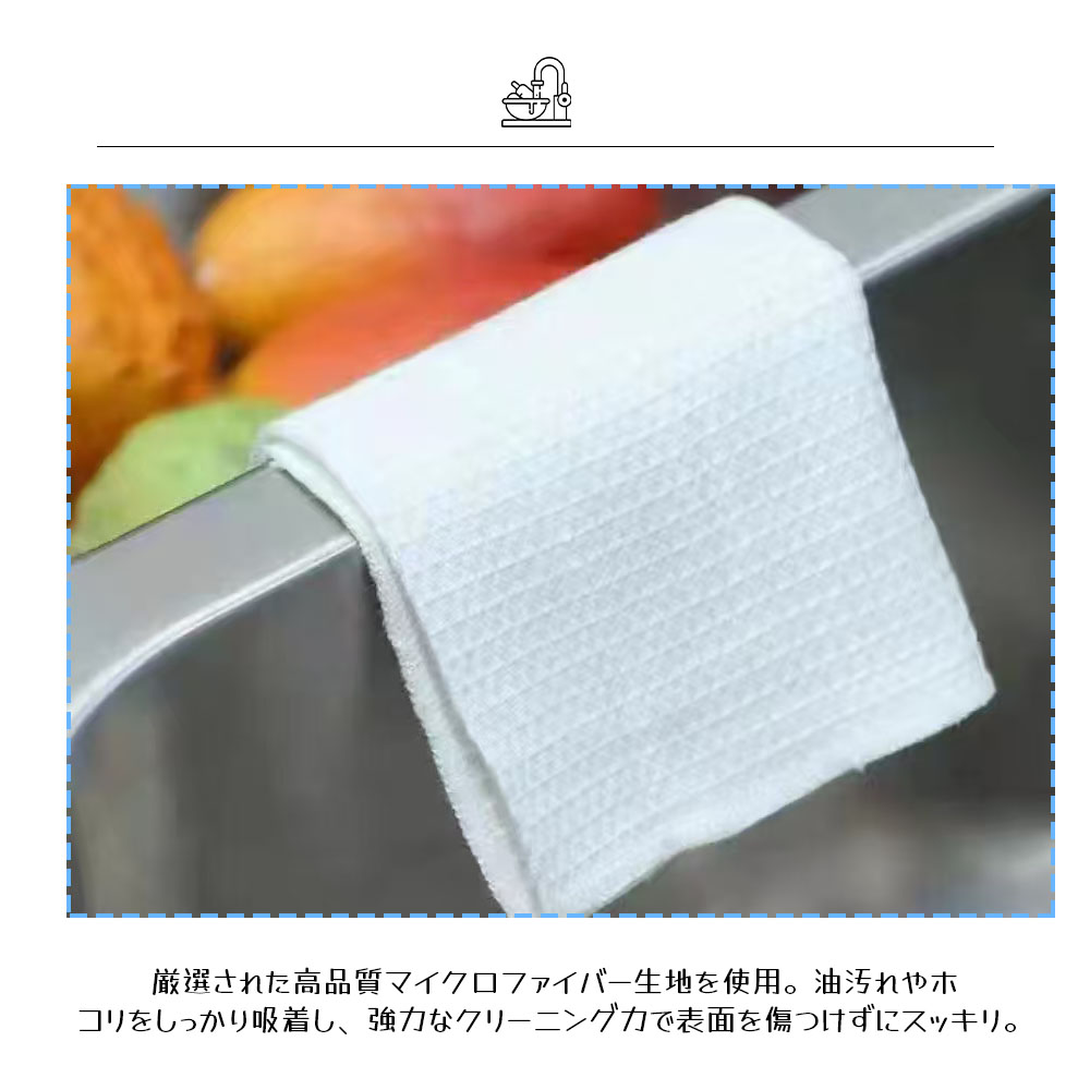  食器用布巾 食器用ふきん キッチンタオル キッチンクロス 5枚セット 食器拭き 台拭き 速乾 吸水力が強い 毛羽立ちにくい 毛が落ちにくい 柔らかい 台所 キッチン 掃除  XIJGH-01