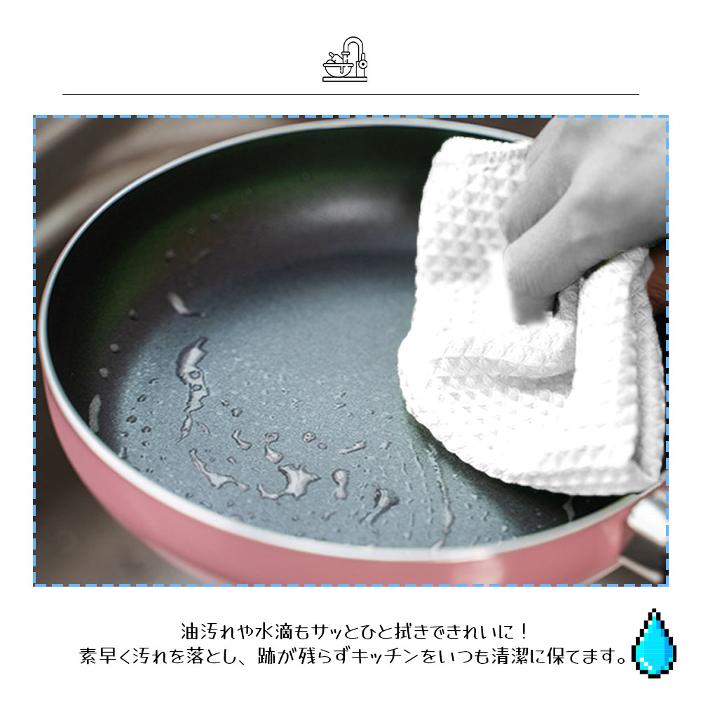 食器用布巾 食器用ふきん キッチンタオル キッチンクロス 5枚セット 食器拭き 台拭き 速乾 吸水力が強い 毛羽立ちにくい 毛が落ちにくい 柔らかい 台所 キッチン 掃除  XIJGH-01