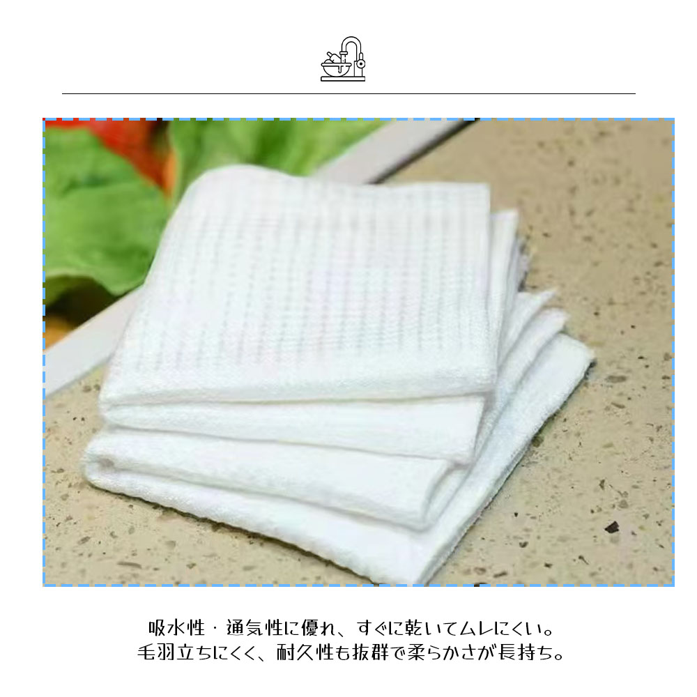  食器用布巾 食器用ふきん キッチンタオル キッチンクロス 5枚セット 食器拭き 台拭き 速乾 吸水力が強い 毛羽立ちにくい 毛が落ちにくい 柔らかい 台所 キッチン 掃除  XIJGH-01