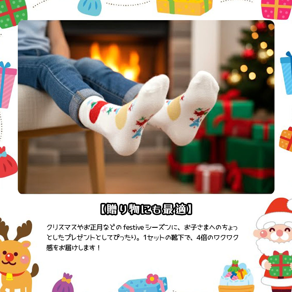 クリスマスソックス 4 種セット ソックスセット ずれ落ちにくい 柔らかい 快適な履き心地 サンタクロース クリスマスガール 雪だるま クリスマス お正月 プレゼント  YYGH