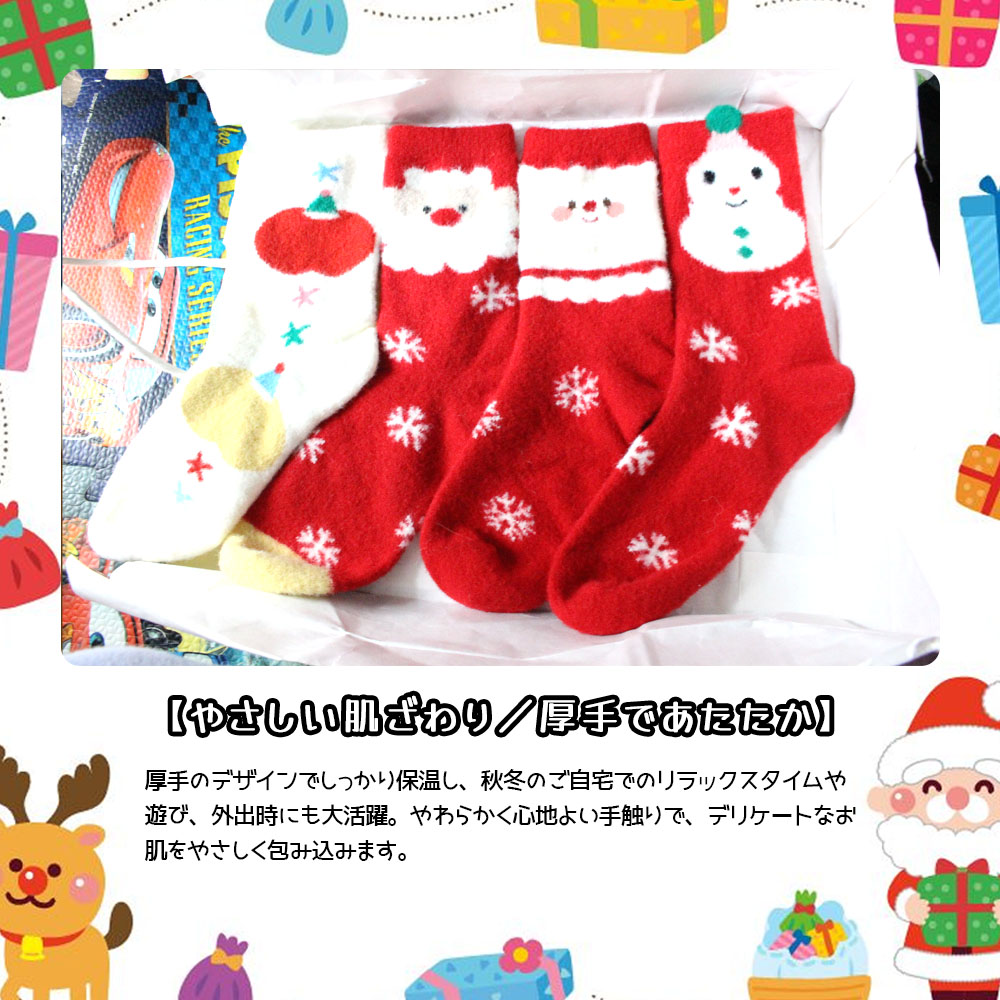 クリスマスソックス 4 種セット ソックスセット ずれ落ちにくい 柔らかい 快適な履き心地 サンタクロース クリスマスガール 雪だるま クリスマス お正月 プレゼント  YYGH