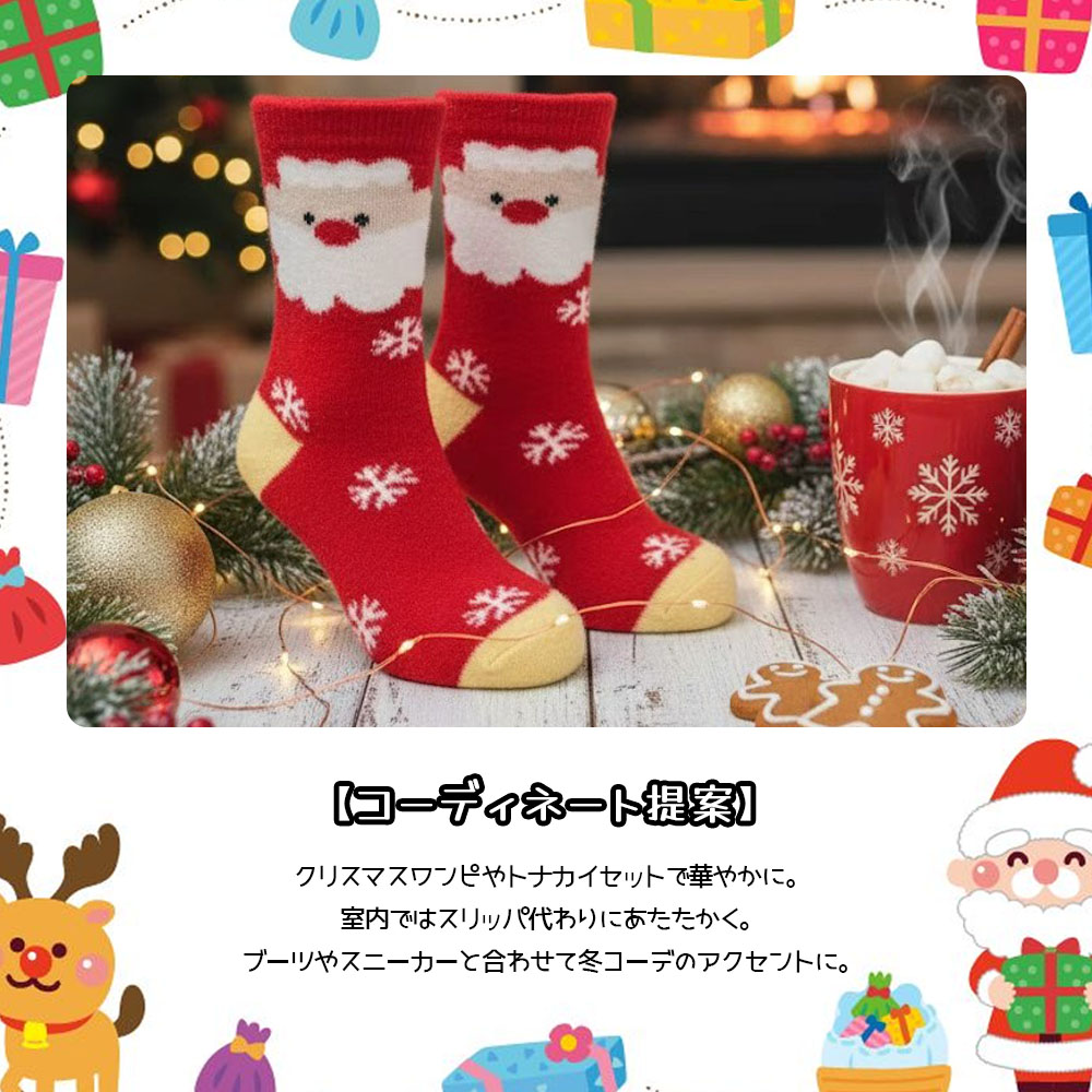 クリスマスソックス 4 種セット ソックスセット ずれ落ちにくい 柔らかい 快適な履き心地 サンタクロース クリスマスガール 雪だるま クリスマス お正月 プレゼント  YYGH