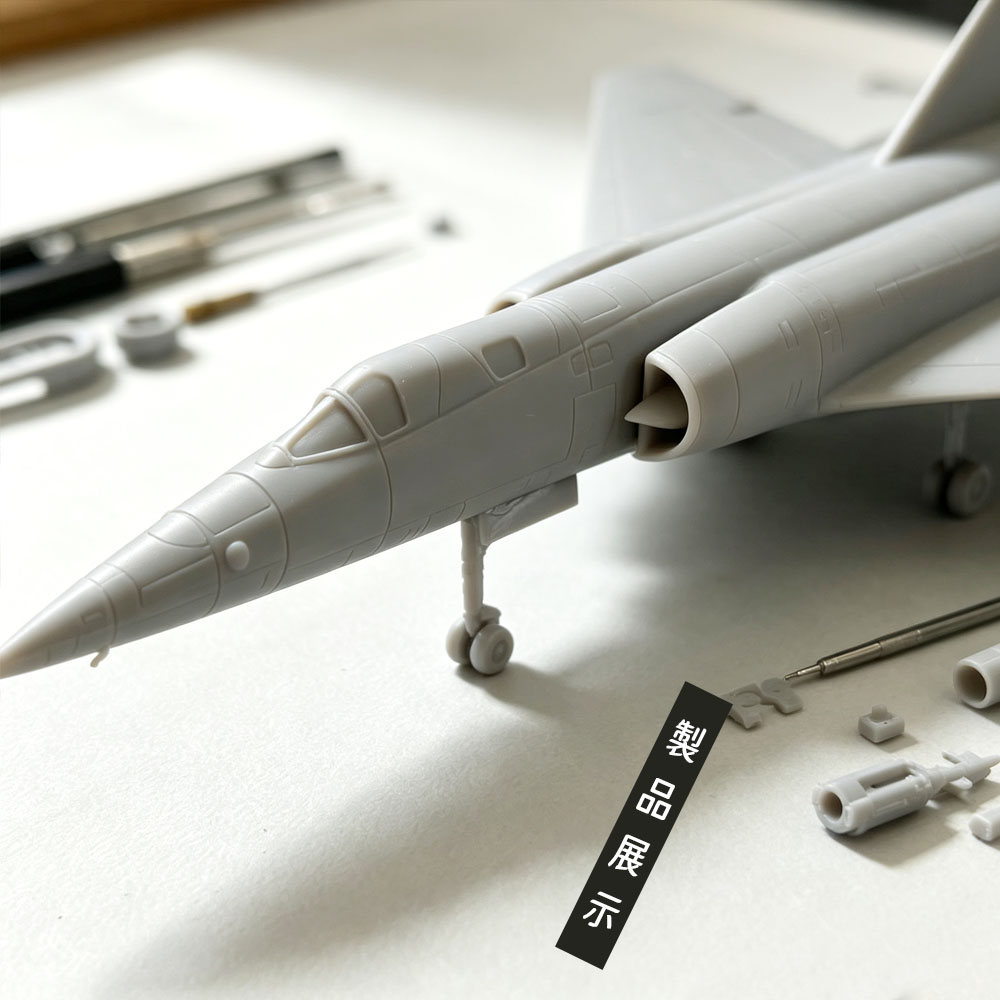 ミラージュIV爆撃機模型 MIRAGE IV 1/144スケール 航空機模型 飛行機模型 爆撃機模型 未組立キット 未塗装  高精細3Dプリント リアルな造形 フランス冷戦期 ミラージュIV 冷戦期 軍用機 モデル   YYGH-02-A