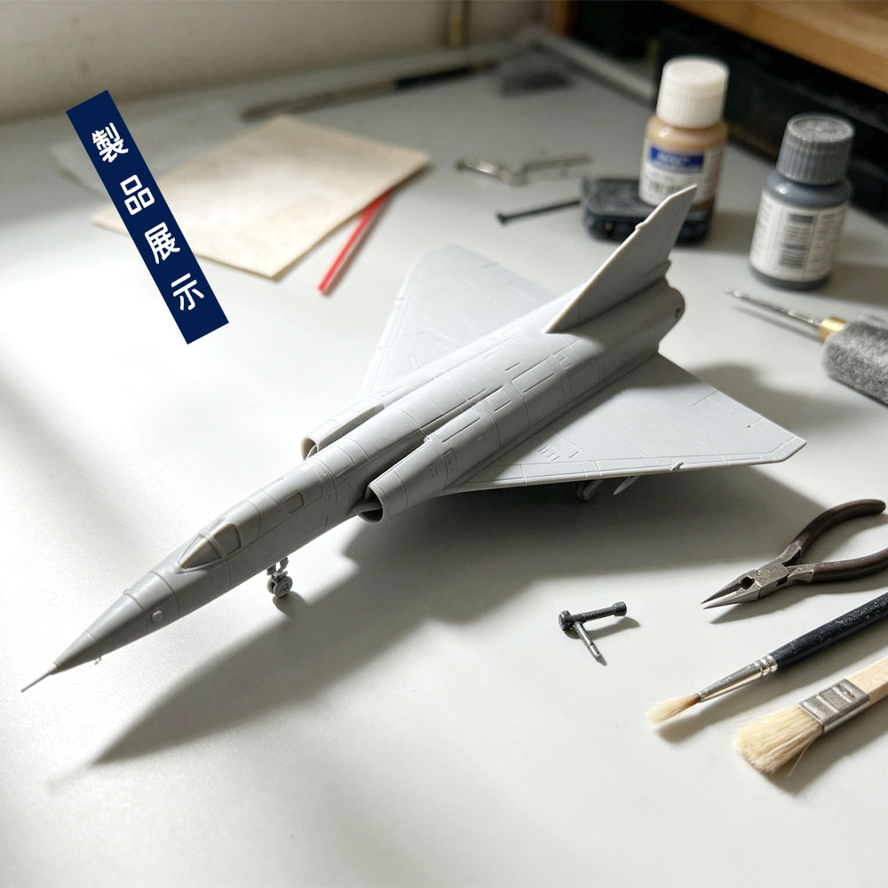 ミラージュIV爆撃機模型 MIRAGE IV 1/144スケール 航空機模型 飛行機模型 爆撃機模型 未組立キット 未塗装  高精細3Dプリント リアルな造形 フランス冷戦期 ミラージュIV 冷戦期 軍用機 モデル   YYGH-02-A