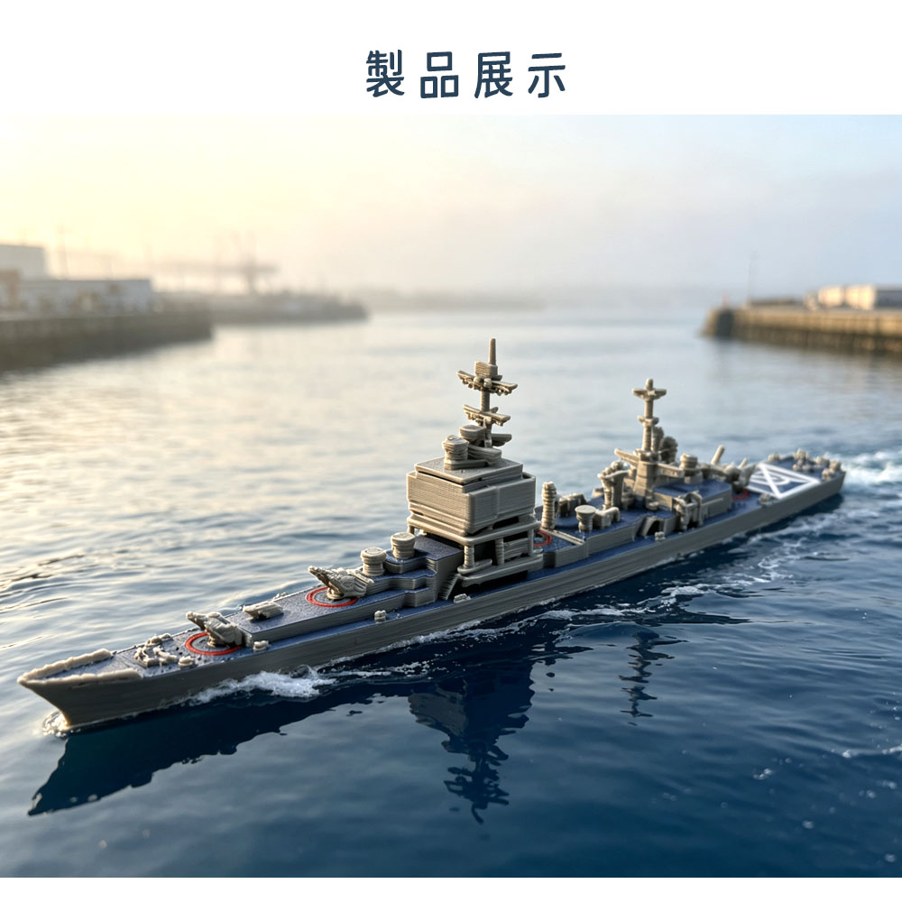 1/2000 ロングビーチ級 原子力ミサイル巡洋艦 3Dプリントモデル アメリカ海軍 高精細 艦船模型 ミサイル発射機 忠実再現 省スペース ディスプレイ コレクターズアイテム   YYGH-03-A
