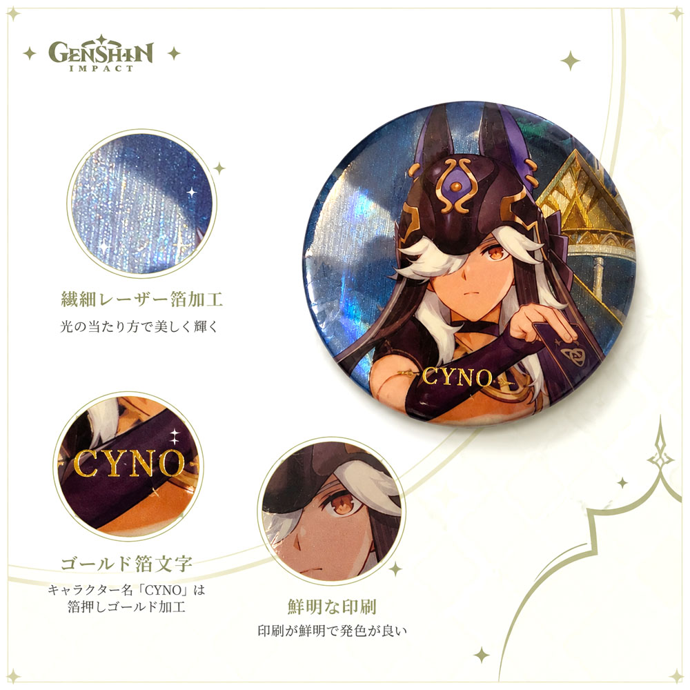 原神缶バッジ サイノ Cyno キャラクター缶バッジ コレクション缶バッジ ブリキ製 高精細プリント 箔押し ゴールド箔押し 普段使い コレクション 推し活 原神グッズ キャラクターグッズ   YSA2556