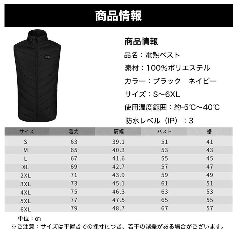 电热背心 防寒背心 发热背心 快速发热 21个发热点 3档温度调节 可水洗 远红外线加热系统 冬季 通勤 通学 作业用 防寒措施 H21Q